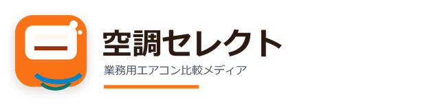 空調セレクト